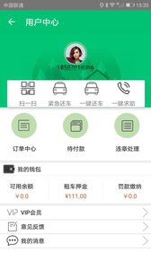 �Ϻ�Go�ǻ�ƽ̨appv1.0.8��ͼ4