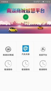 �Ϻ�Go�ǻ�ƽ̨appv1.0.8��ͼ3
