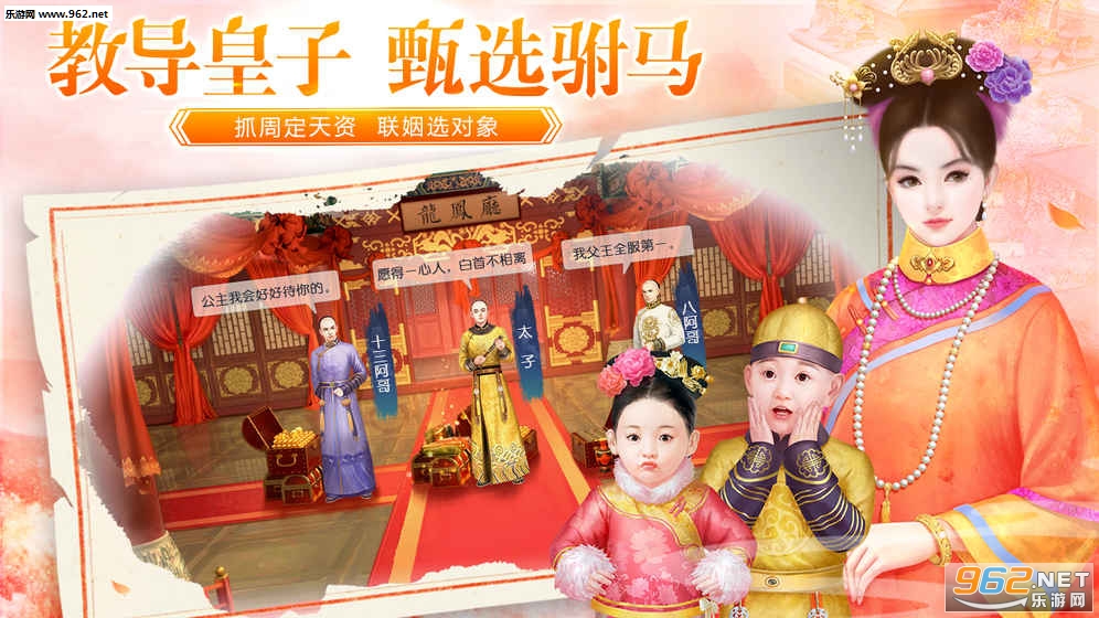 叫我万岁爷APK安装包截图2