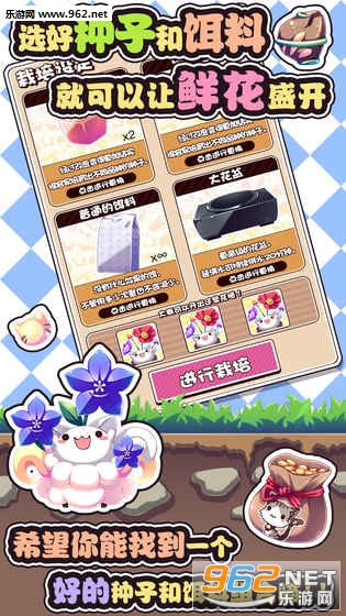猫咪花盆扑家官方版截图2
