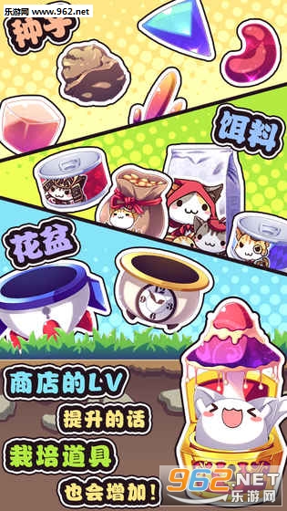 猫咪花盆扑家官方版截图3