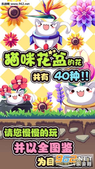 猫咪花盆扑家官方版截图4