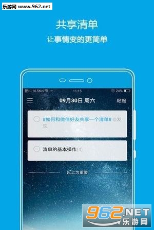 �����嵥app��ͼ0