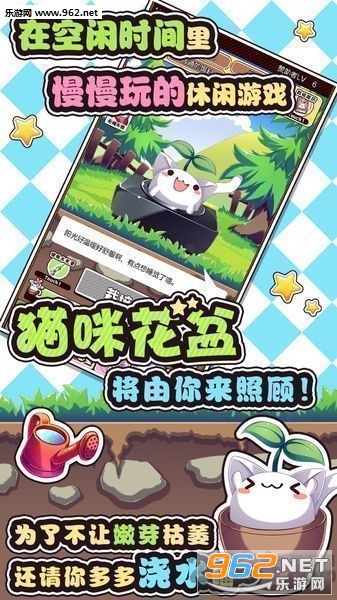 ねこばち(猫咪花盆汉化版)截图3