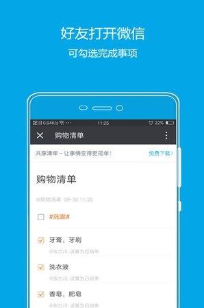 �����嵥app��ͼ1