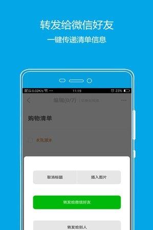 �����嵥app��ͼ2