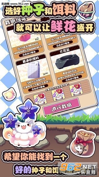 ねこばち(猫咪花盆汉化版)截图2