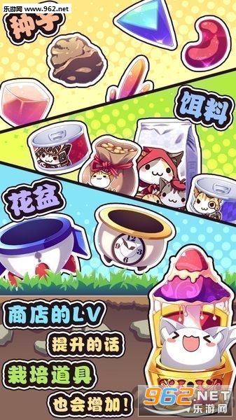 ねこばち(猫咪花盆汉化版)截图1