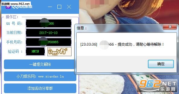 qq���ս�����߽�ͼ0