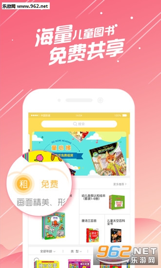 �����Ķ�appv1.5.3��ͼ3