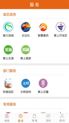 �Ʊ���appv3.2��ͼ1