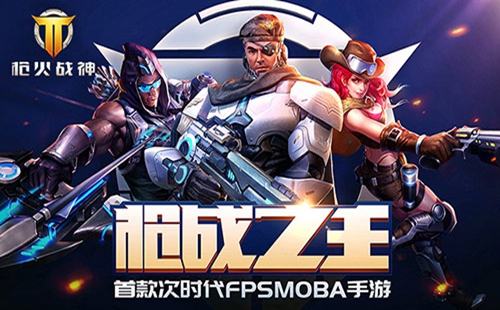 ǹ��ս��Ӣ��ʹ������_ǹ��ս��׿��_������