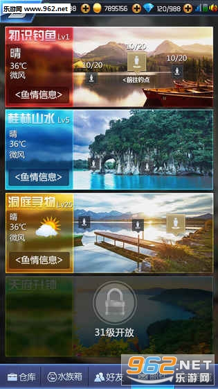 钓鱼王者安卓版截图1