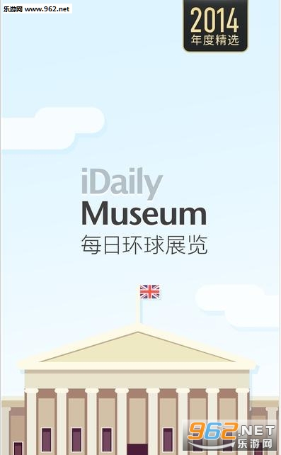 iMuseum app(ÿ�ջ���չ��)��ͼ0