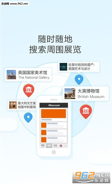 iMuseum app(ÿ�ջ���չ��)��ͼ1