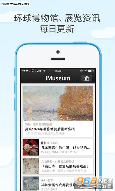 iMuseum app(ÿ�ջ���չ��)��ͼ2