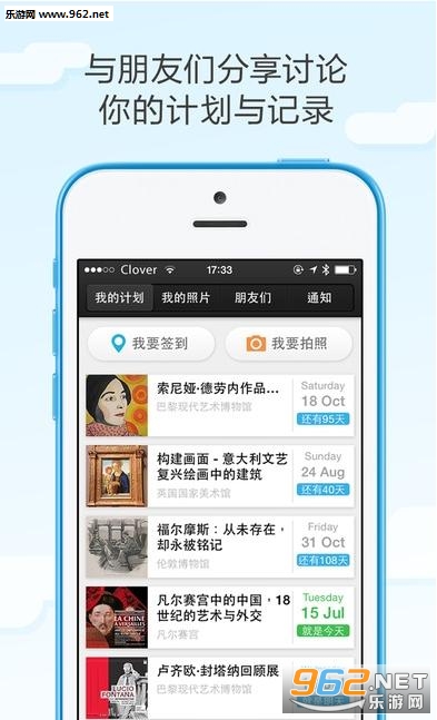 iMuseum app(ÿ�ջ���չ��)��ͼ3