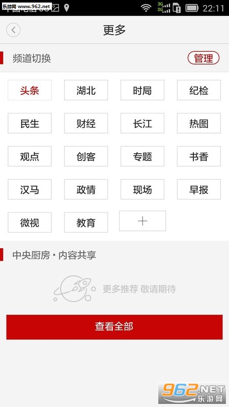 �����ư�׿�ֻ���v1.6.4��ͼ2
