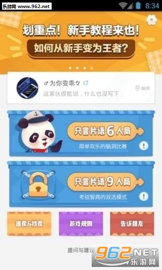 �л�˵app��ͼ2