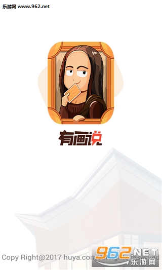 �л�˵app��ͼ0