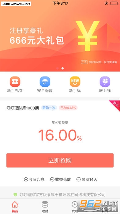 ��������appv1.0.0��ͼ3