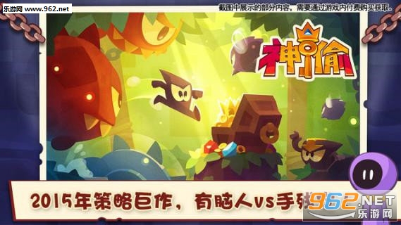 King of Thieves(��͵��׿��)v2.21��ͼ3