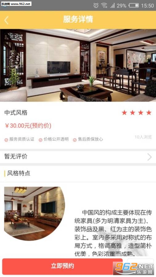 ����appv1.0�ֻ����ͼ2