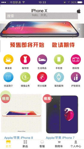 �Ź��̳�APP��׿��v1.0.8��ͼ0