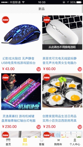 �Ź��̳�APP��׿��v1.0.8��ͼ1