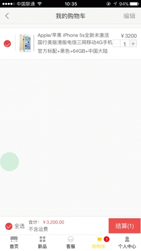 �Ź��̳�APP��׿��v1.0.8��ͼ2