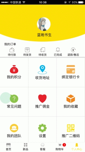 �Ź��̳�APP��׿��v1.0.8��ͼ3