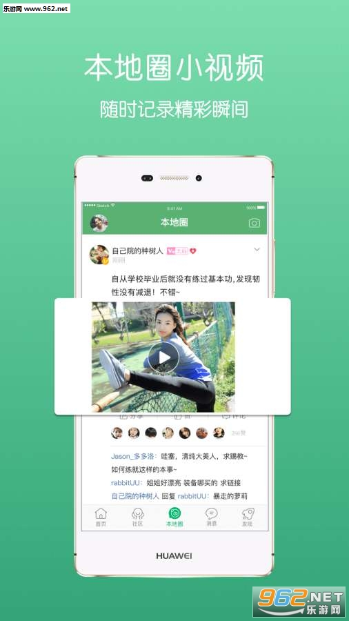 �׽�԰��appv2.3.0��ͼ0
