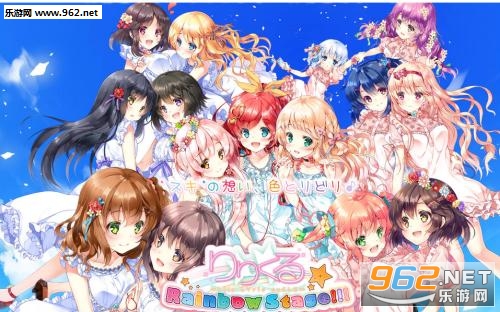 ��꤯�� Rainbow Stage!!! ȫCG�浵��ͼ0