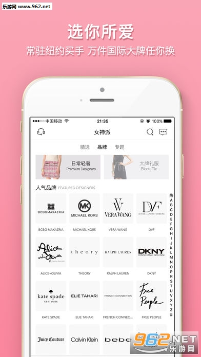 Ů����appv2.2.8��ͼ2