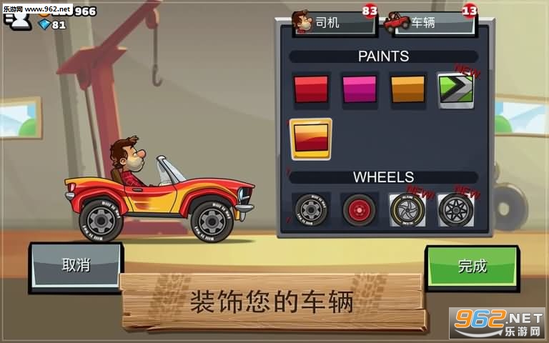 体验服神器大师app截图0