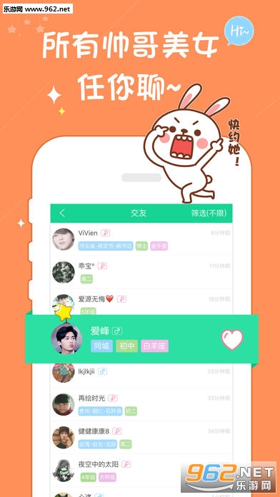 ����У԰app��Ѱ��ͼ1