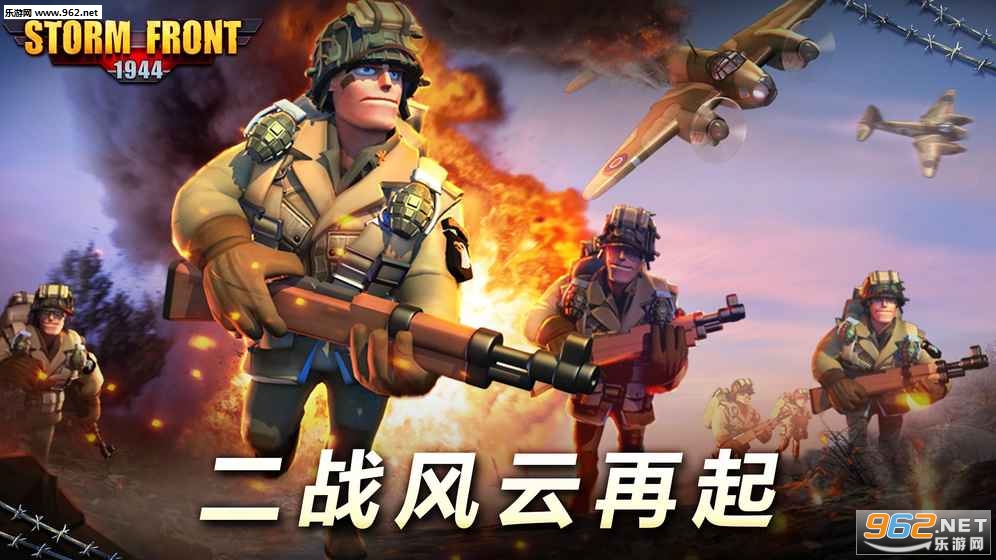 StormFront 1944��׿��v0.0.3��ͼ0