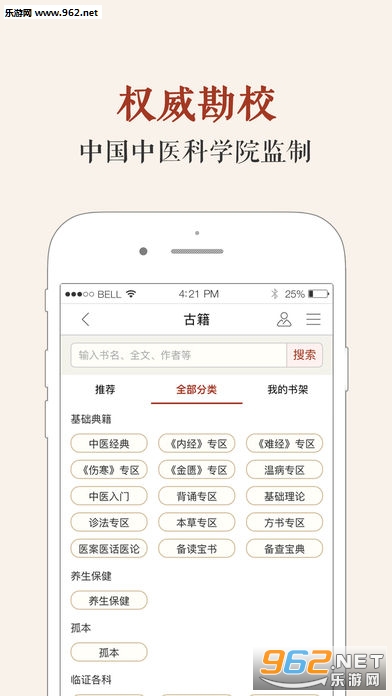 ��ҽ�ż�appv5.6.6��ͼ2