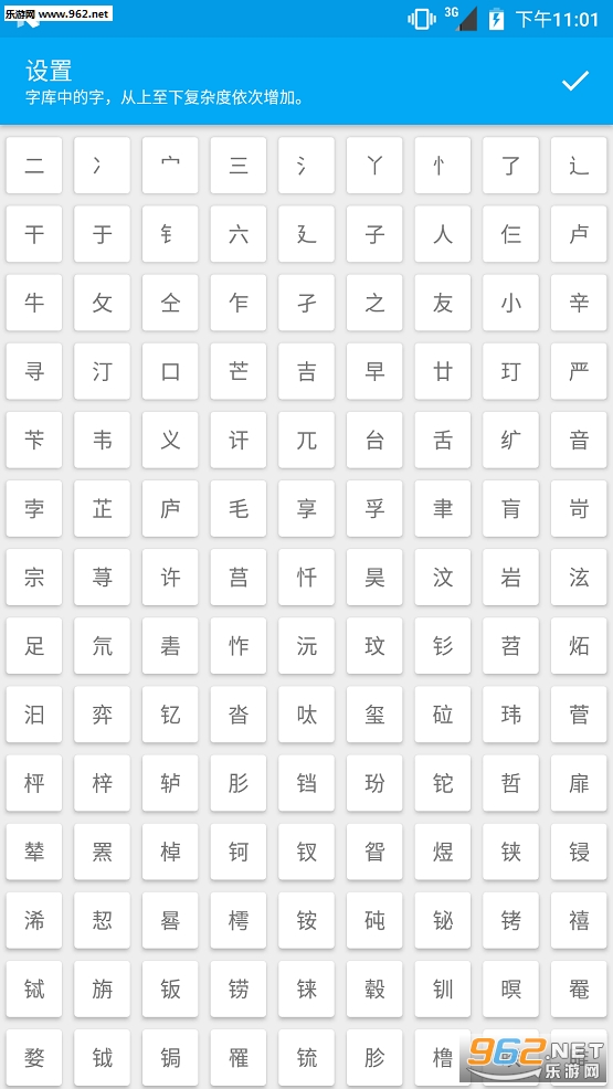 文字表情包制作器截图1