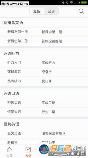 ����Ӣ���ֻ���v1.8.2��ͼ1