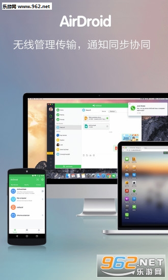 AirDroid�ֻ���v1.0.0��ͼ0