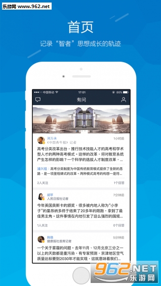 ����appv2.0.6��ͼ2