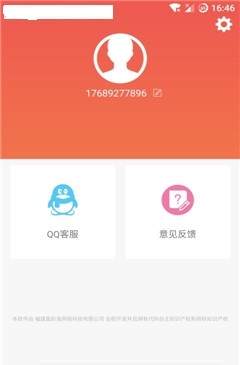 �����ٱ�app��׿��v2.0.1��ͼ0