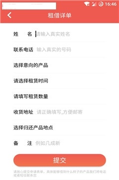 �����ٱ�app��׿��v2.0.1��ͼ3