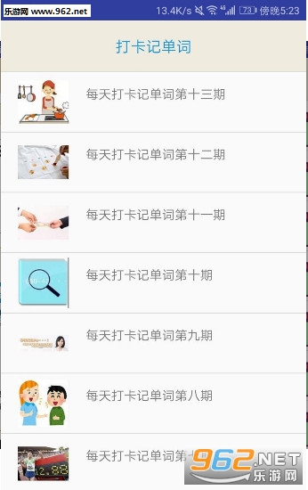 ������APP�ֻ��ͻ���v2.8��ͼ2