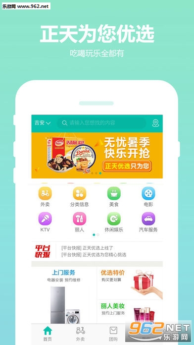 ������ѡapp��ͼ3