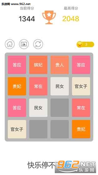 2048����ģʽ�汾v1.0��ͼ1