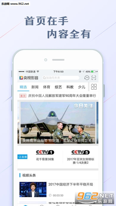 ����Ӱ��ios��v6.8.6��ͼ0