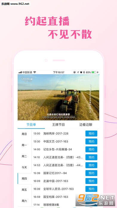 ����Ӱ��ios��v6.8.6��ͼ2