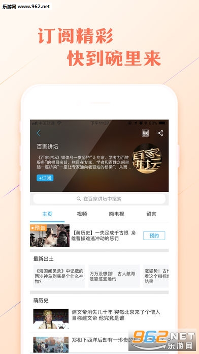 ����Ӱ��ios��v6.8.6��ͼ4